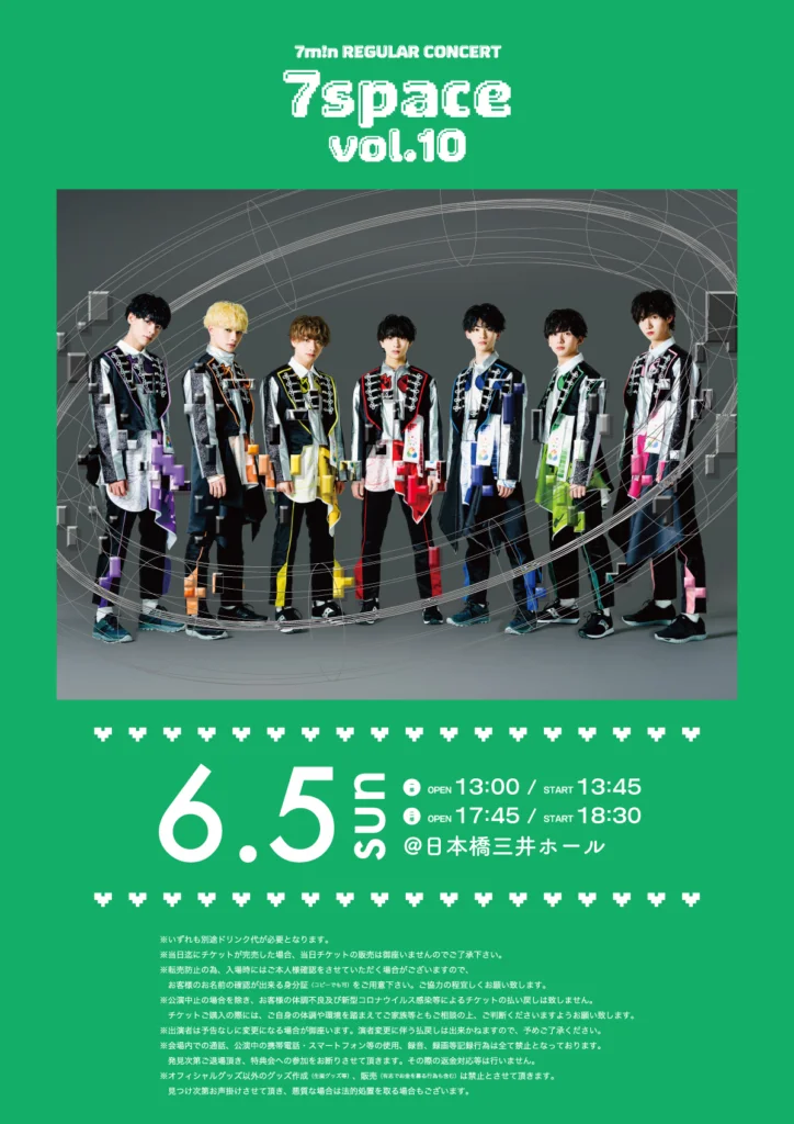 7space vol.10】開催決定！ – 7m!nオフィシャルサイト