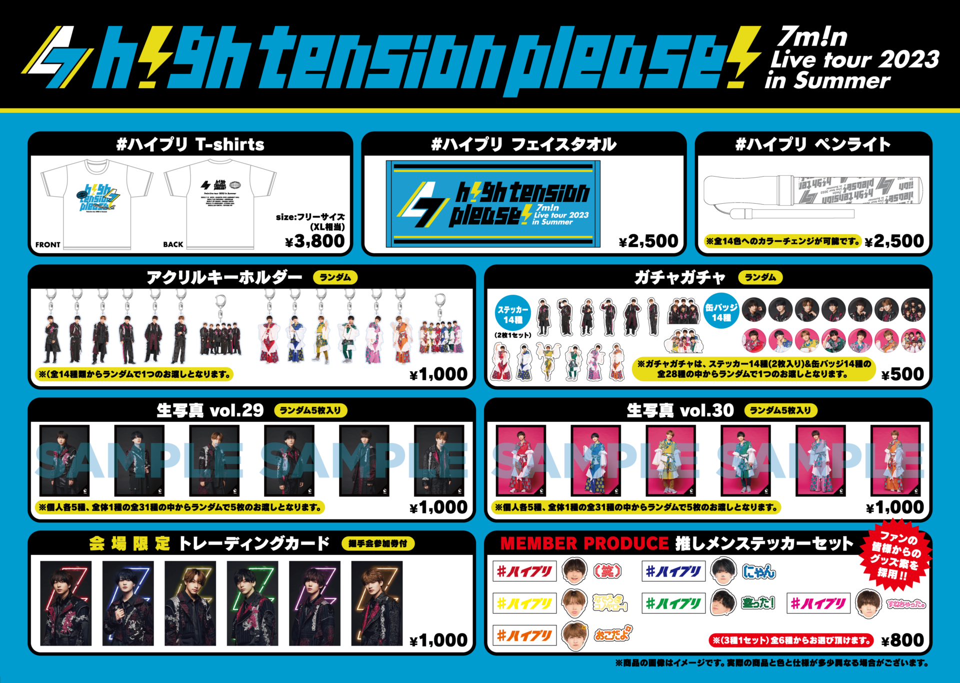 7m!n Live Tour 2023 in Summer~h!gh tension please!~】Official