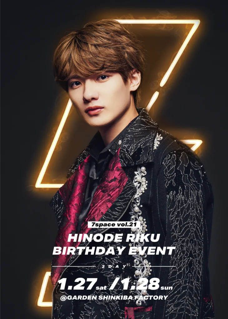 7space vol.21 ~Hinode Riku Birthday Event~】開催決定！ – 7m!n